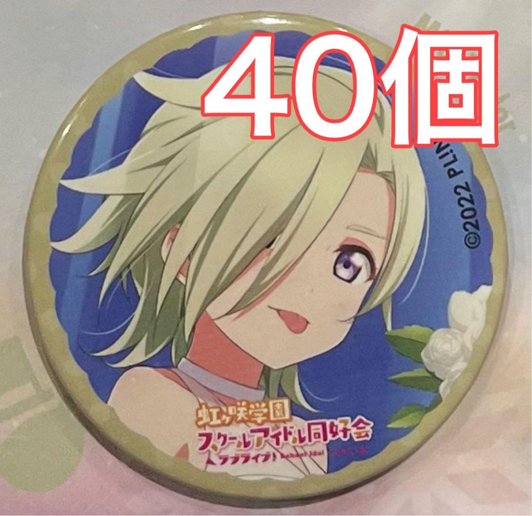 c101 虹ヶ咲学園 KADOKAWA ミア・テイラー 缶バッジ コミケ
