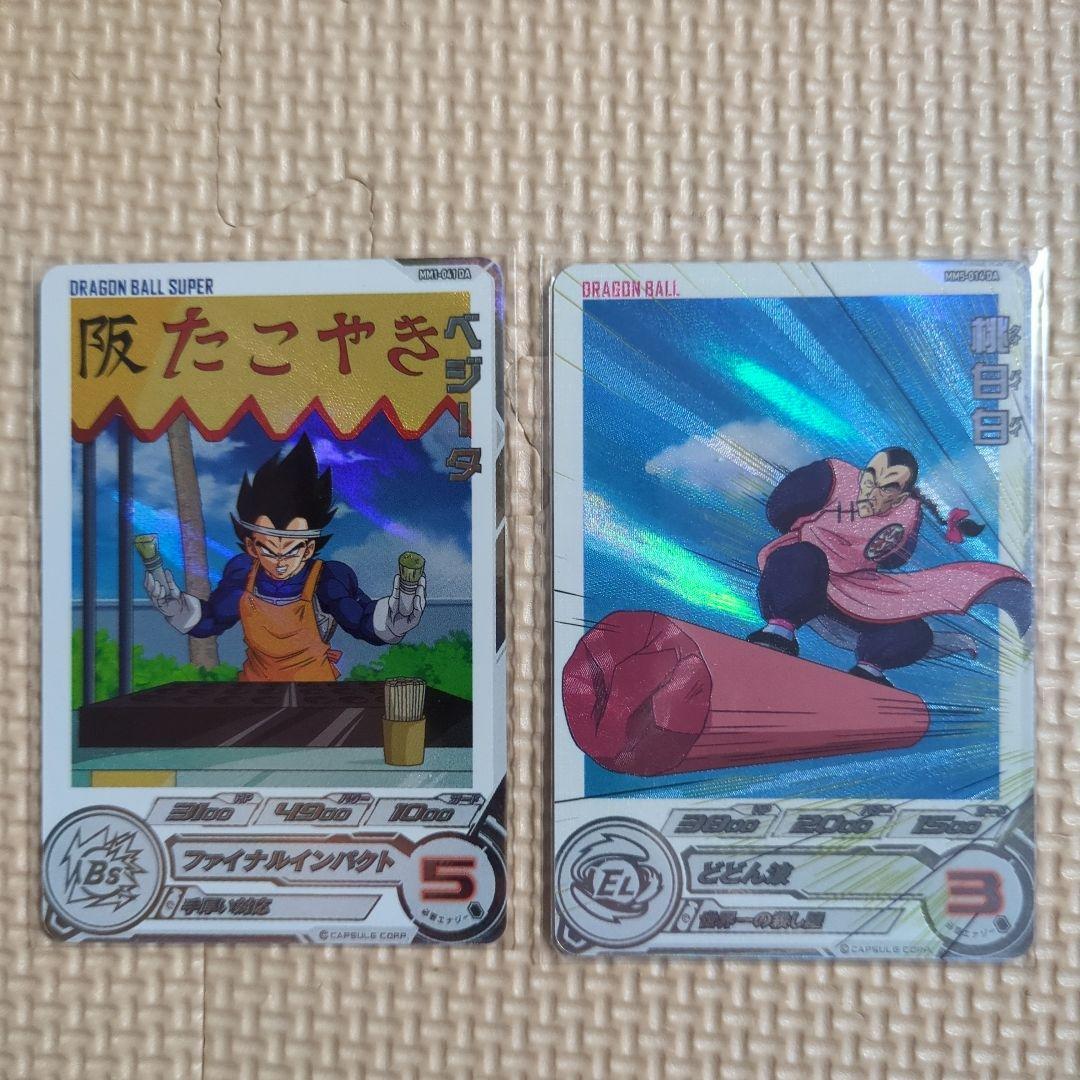 スーパードラゴンボールヒーローズ　DA 10枚セット