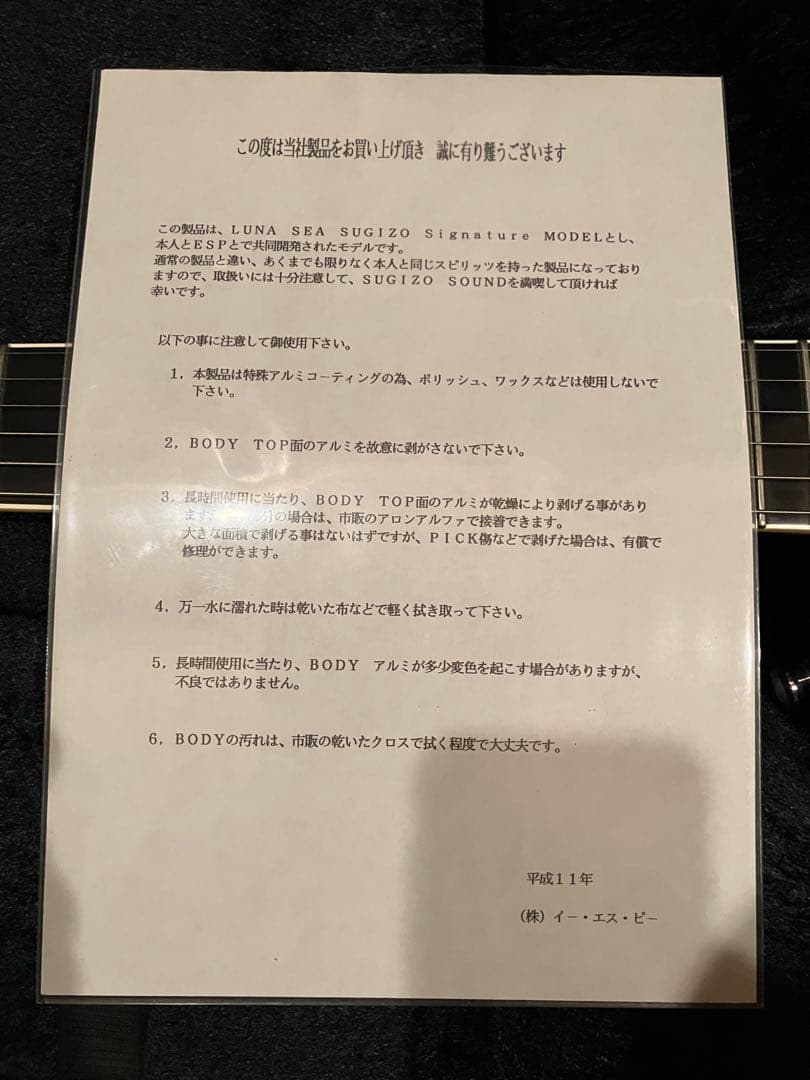 ギター kenESP S-III BRILLIANT -MIXEDMEDIA-