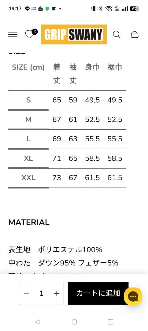 タイオン×グリップスワニーダウンジャケットTAION-GRIPSWANY XXL