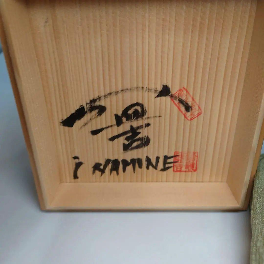 稲嶺盛吉　琉球ガラス　抹茶碗　共箱