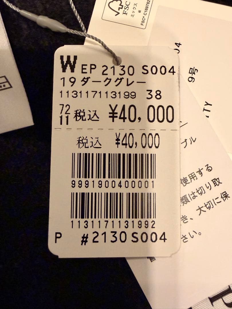 Aga ロングニットカーディガン　ダークグレー　ヤマダヤ　定価40000円