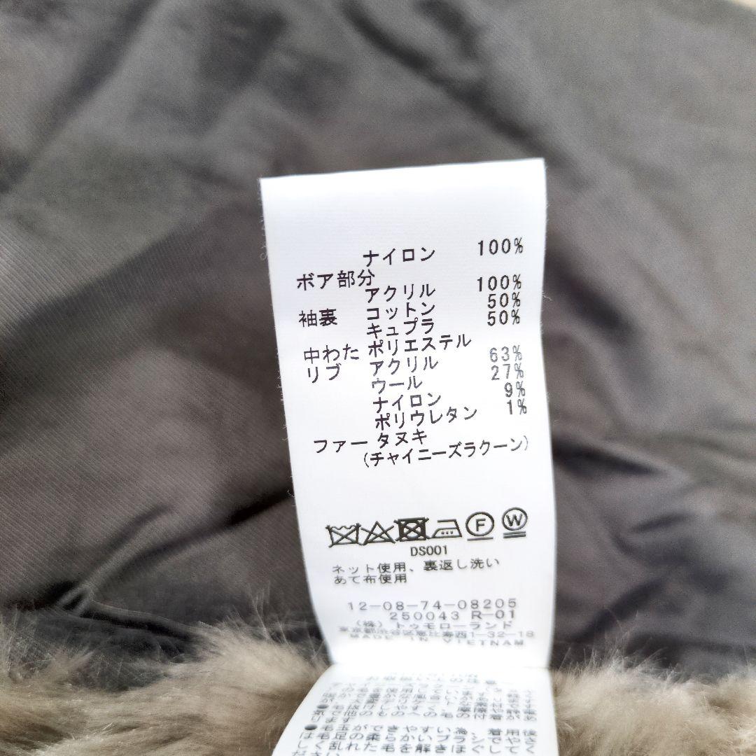 トゥモローランド　マカフィー　　N-2B　裏ボア　モッズコート　ラクーンファー