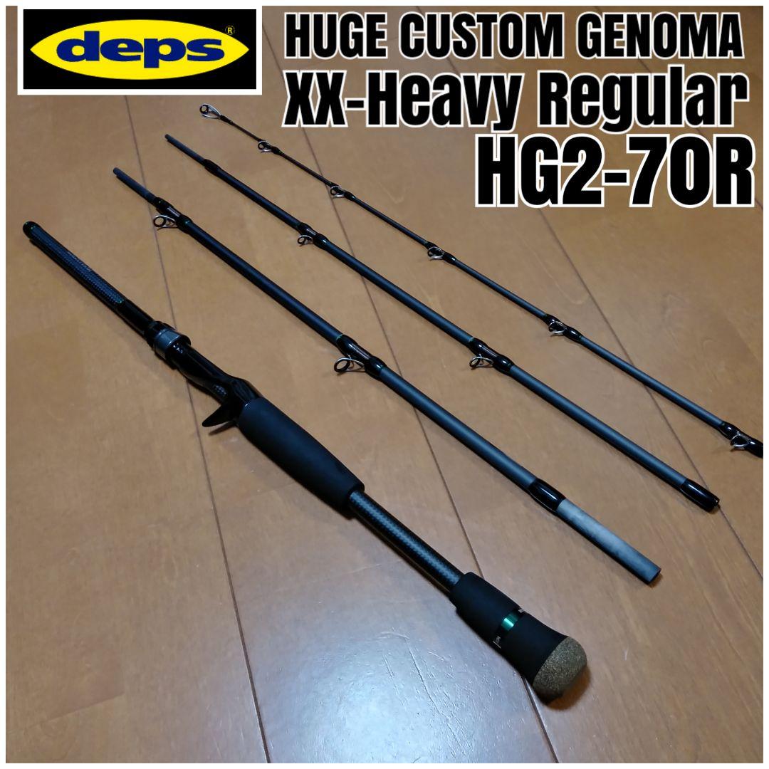 デプス ヒュージカスタムジェノマ　HG2-70R XX-Heavy レギュラー