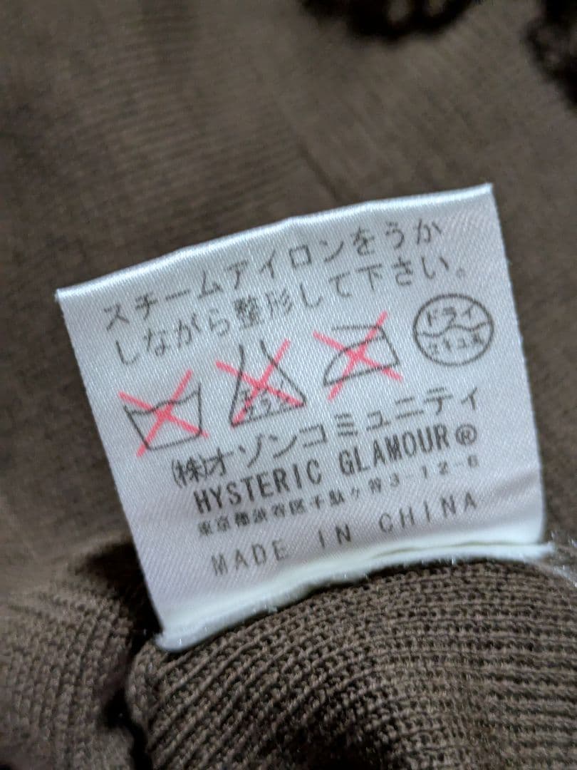 ヒステリックグラマー Hysterics フリルキャミソール ブラウン