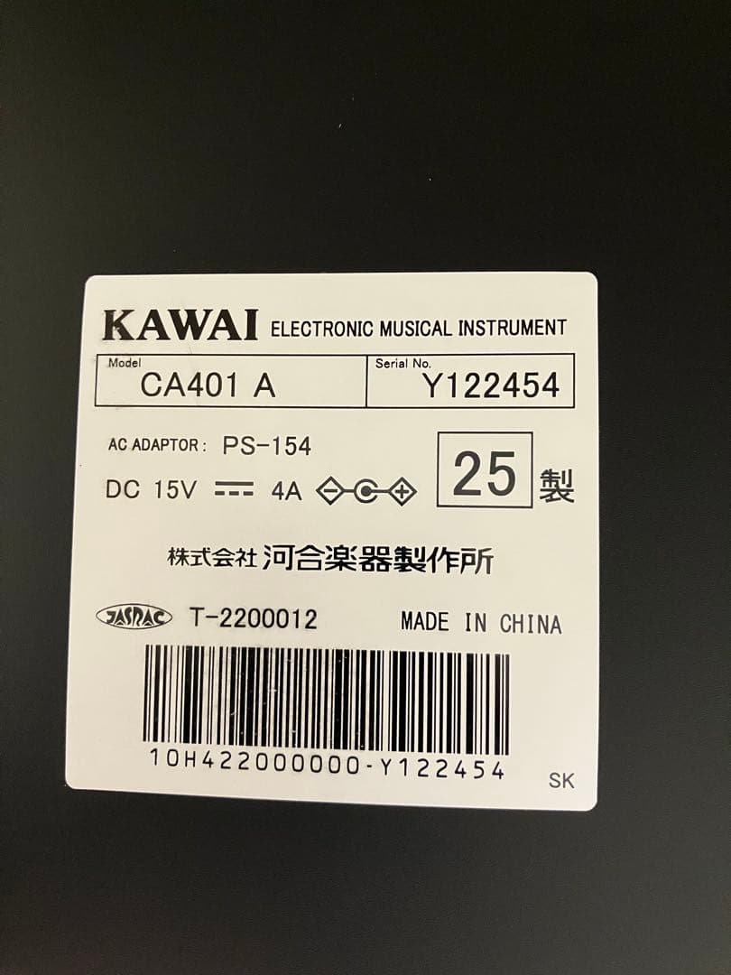 カワイ　電子ピアノ　CA401A