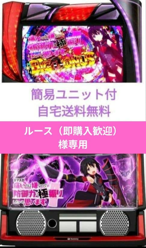 痛いのは嫌なので防御力に極振りしたいと思います。防振り スマスロユニット