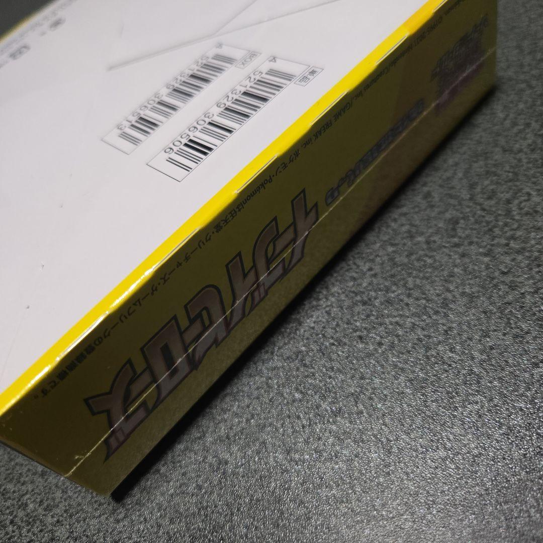 イーブイヒーローズ シュリンク未開封