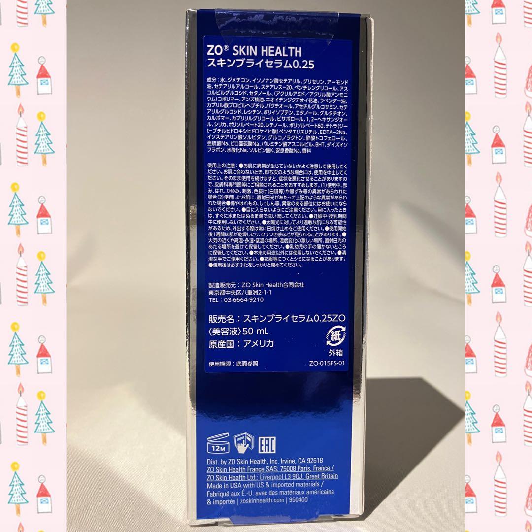 こっちゃんママ ゼオスキン 新品 4点セット