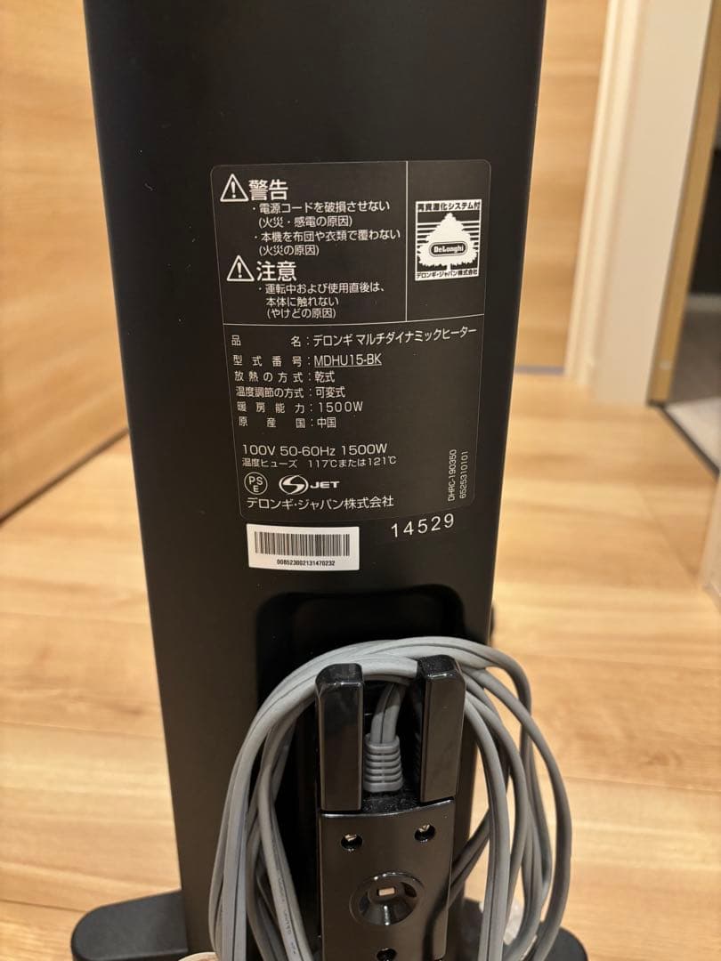 デロンギ　DeLonghi 電気ヒーター MHJ15 1500W