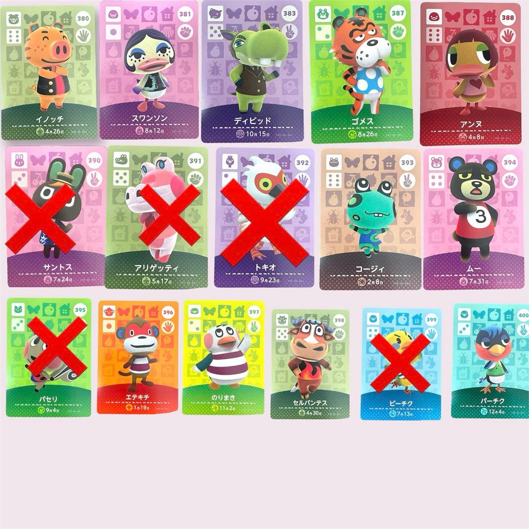 １枚300円　amiiboカード第1弾〜第5弾　まとめ割り引き