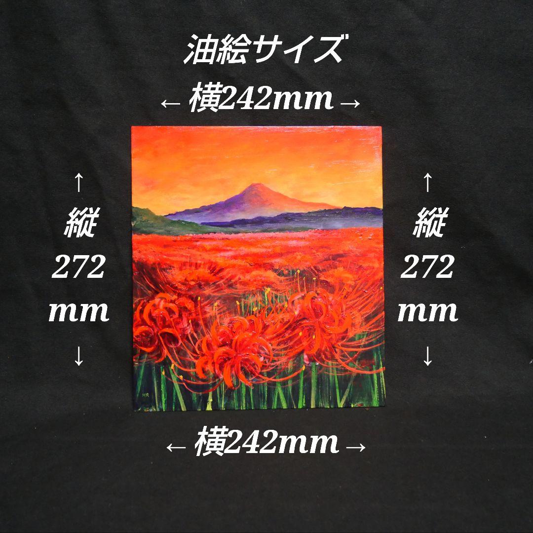 油絵 油彩 油彩画 絵 絵画【秋日和】