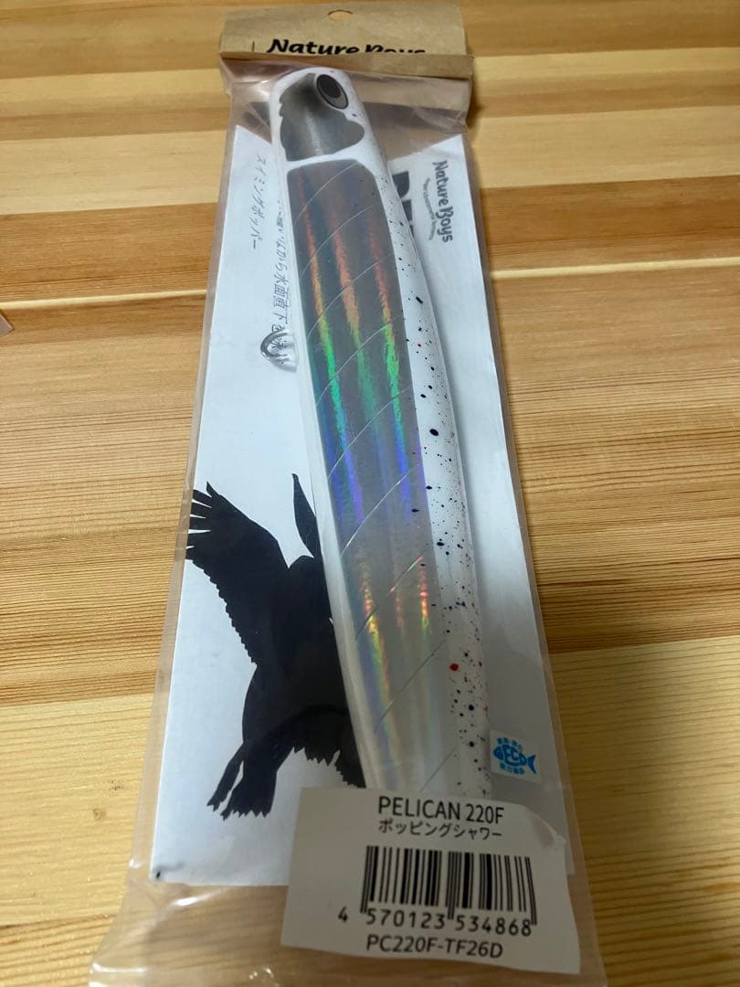 新品　ペリカン220 ホワイトシャワー　釣りフェス限定