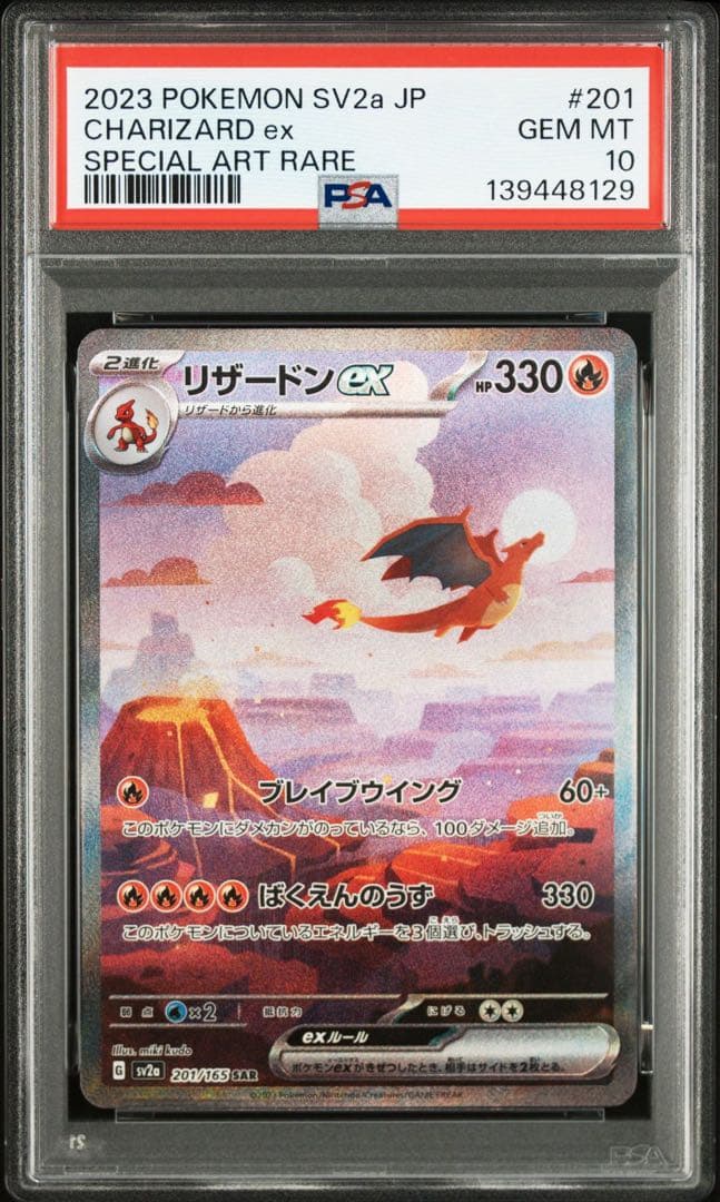 PSA10 151 御三家　進化ライン　9連番　ポケモンカード