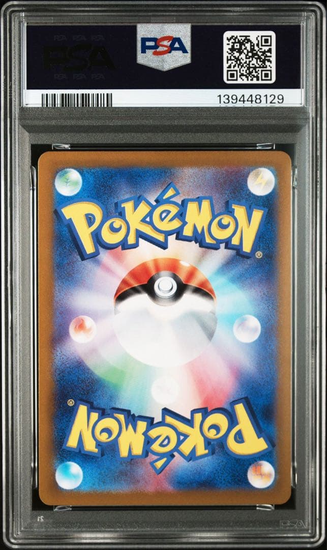 PSA10 151 御三家　進化ライン　9連番　ポケモンカード