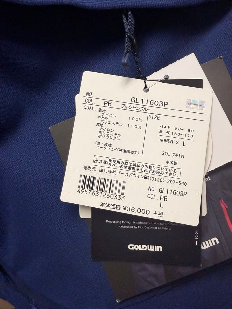 Goldwin ゴールドウイン　スキー　ジャケット　青　Ｌ　レディース　新品