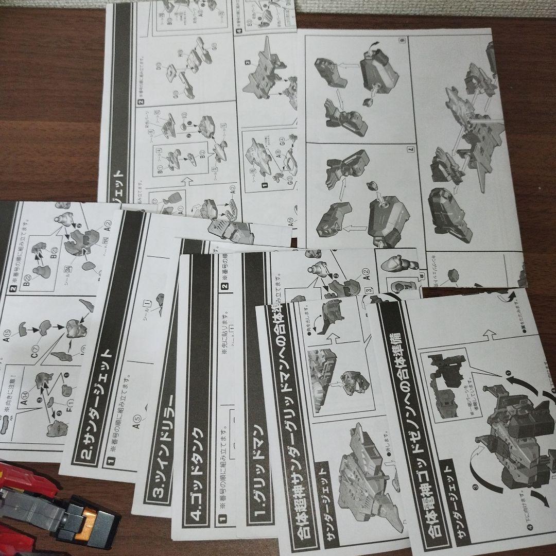 スーパーミニプラ　SMP　グリッドマンセット