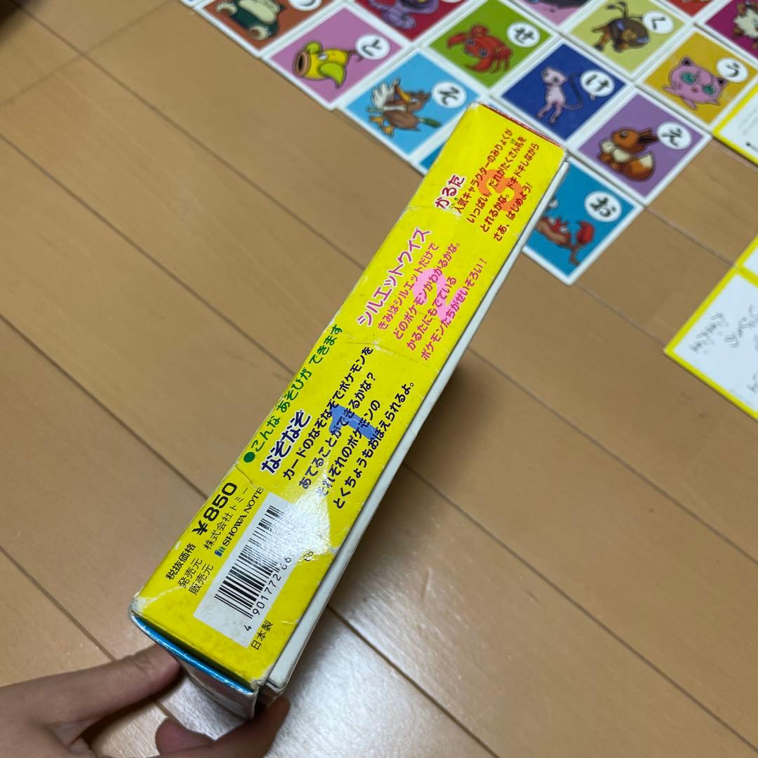 激レア！ポケモン3倍あそべる　かるた　初代　レア