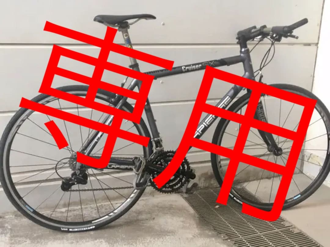 52cm Lapierre Cruiser SX クロス ロードバイク