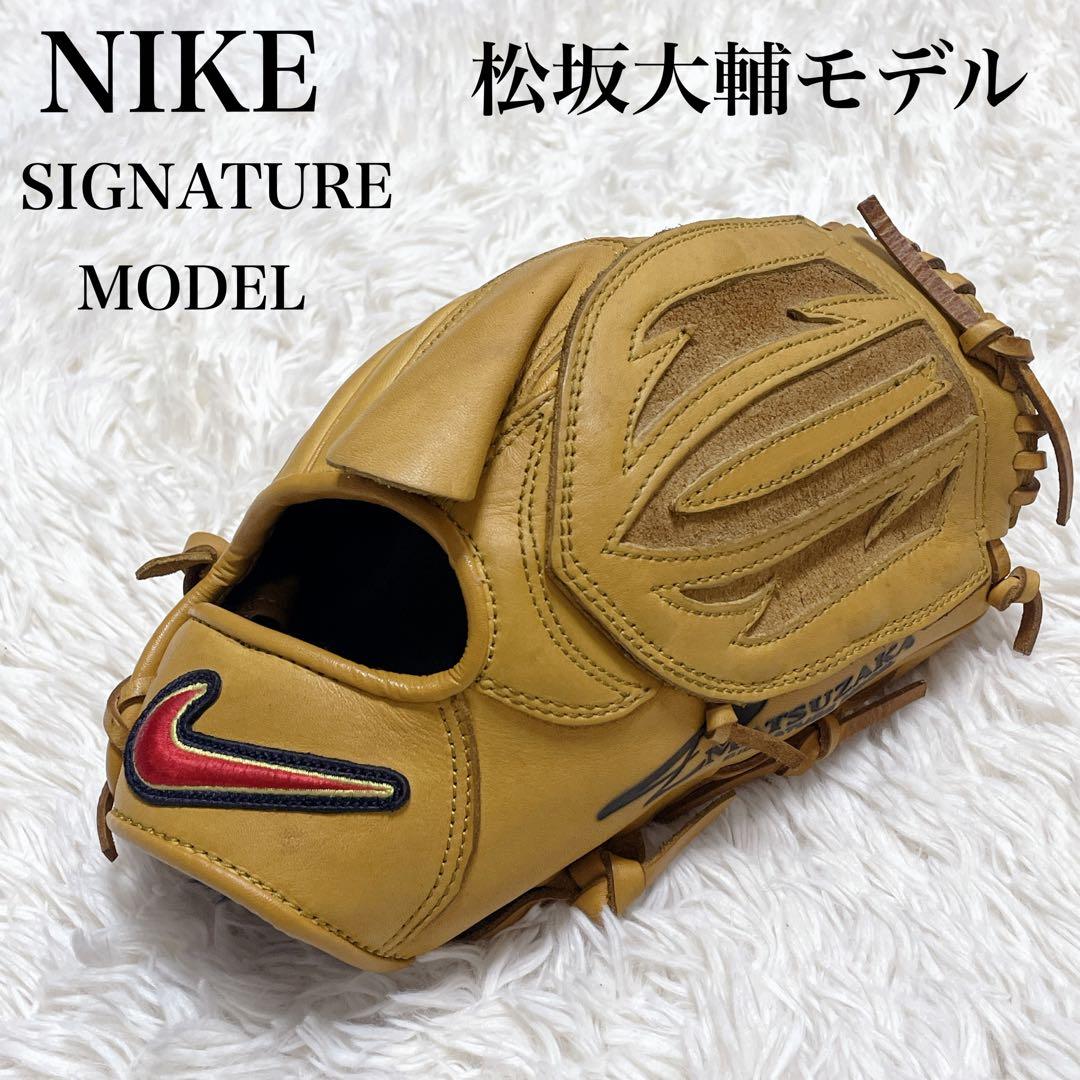 【レア】 NIKE シグネチャーモデル 松坂大輔モデル 軟式用グローブ