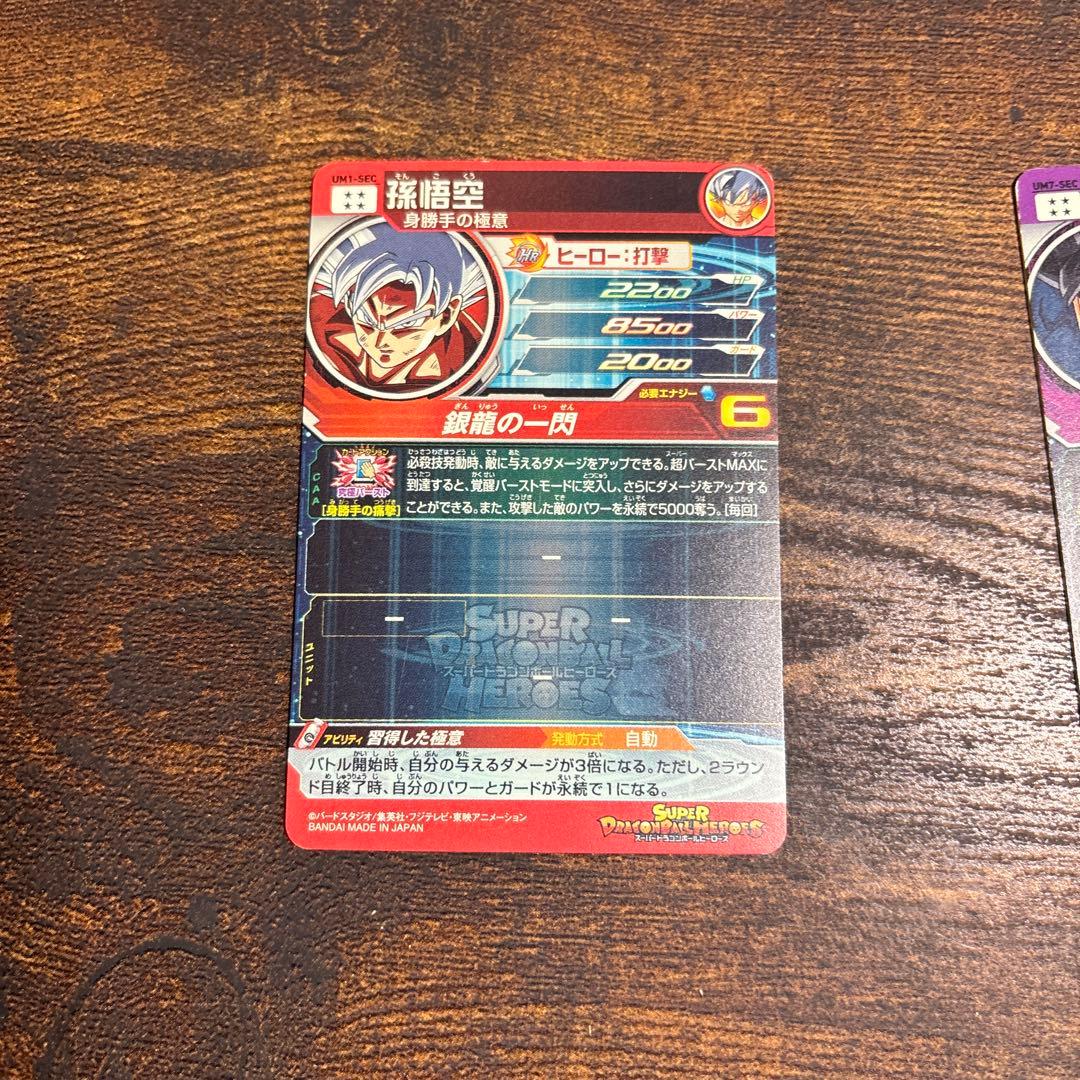 ドラゴンボールヒーローズ カード まとめ売り