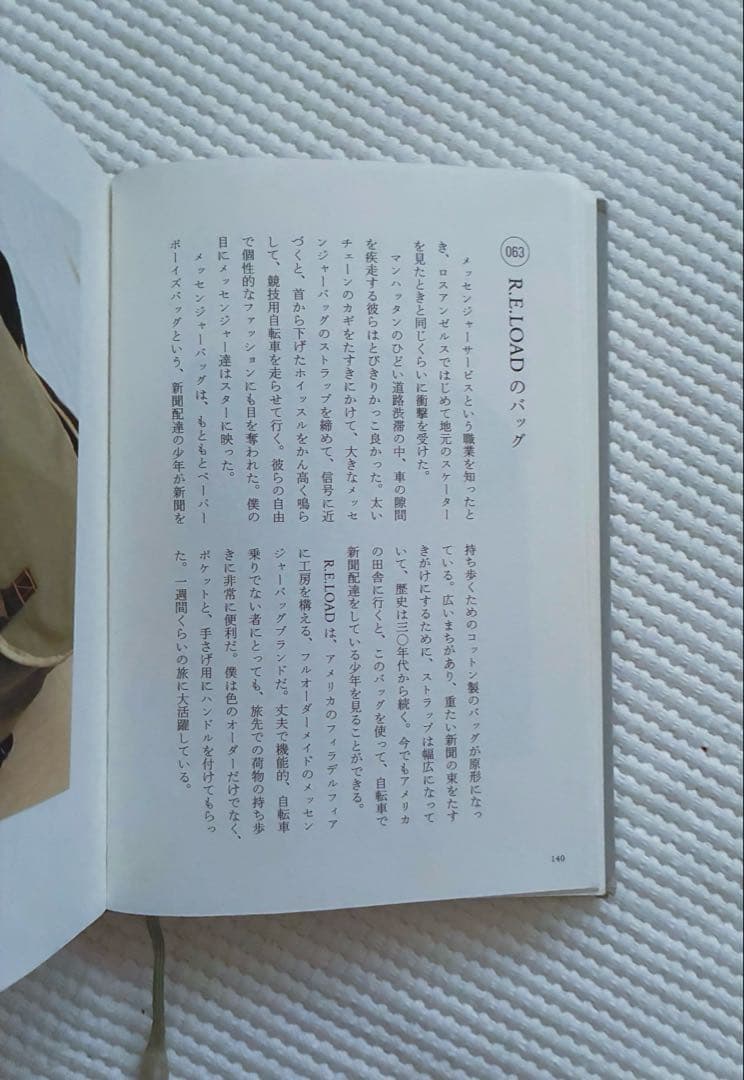 R.E.LOAD メッセンジャーバッグ 松浦弥太郎