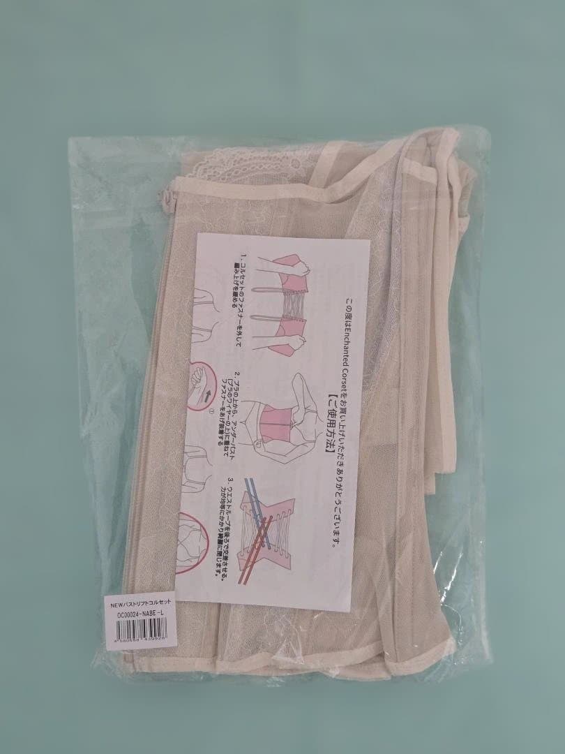 【元鈴木さん】バストリフトコルセット Sophia｜L【コルセット】