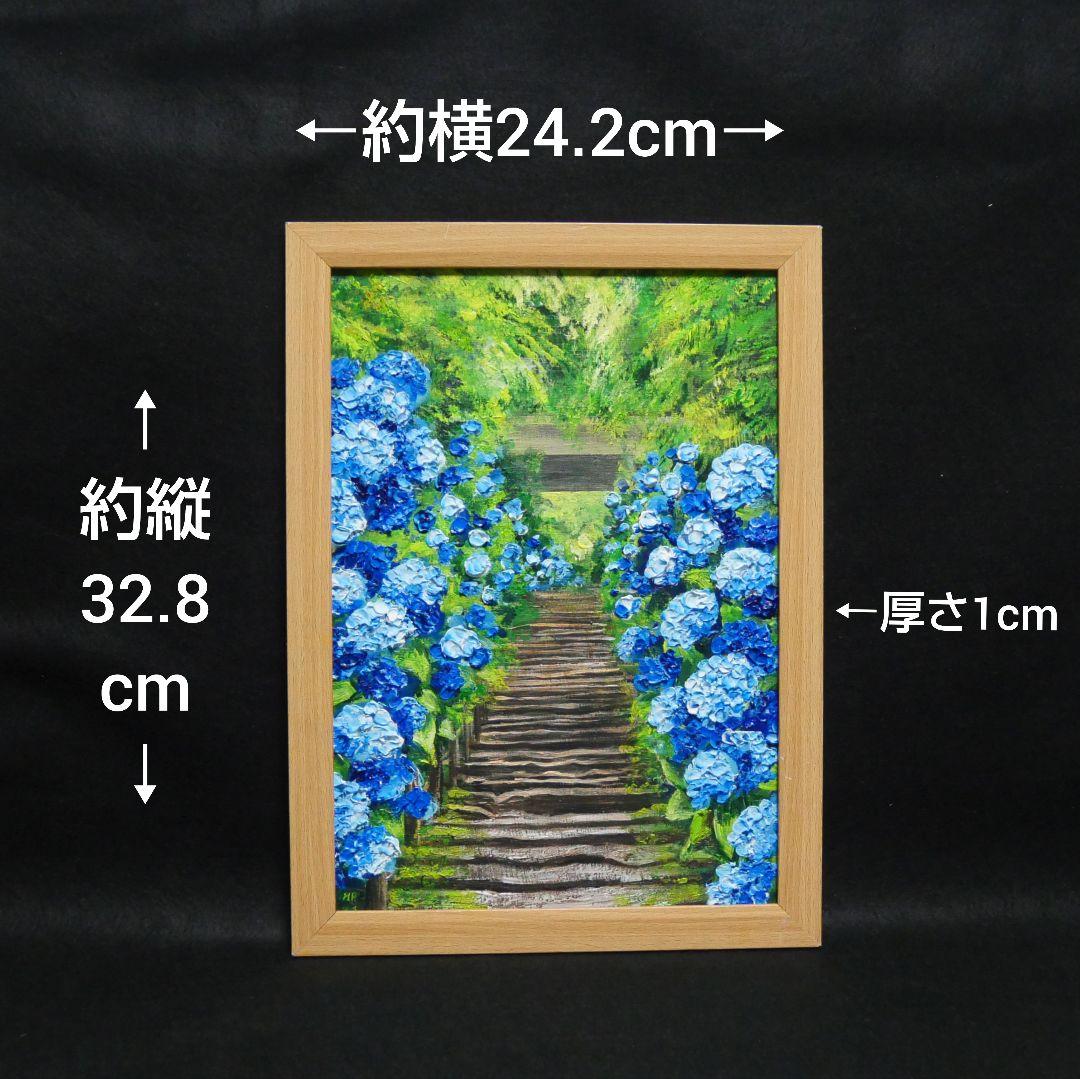 油絵 油彩 油彩画 絵 絵画【あじさい寺】