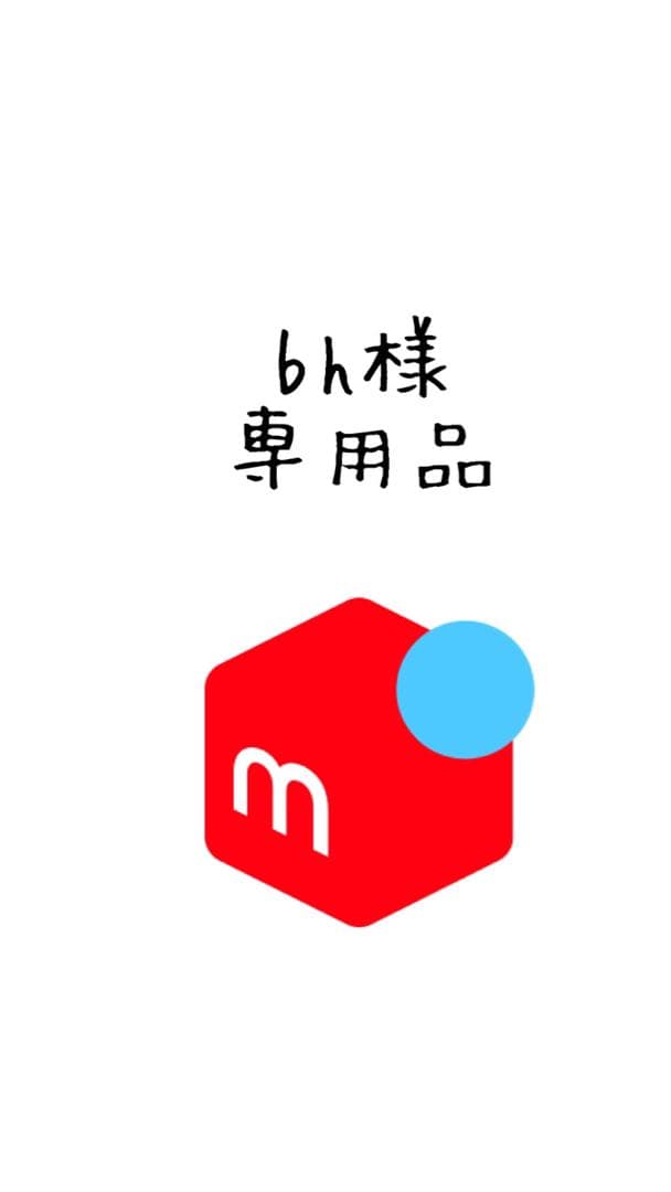 リピート　bh様１個5リットルモイスト　イオニート