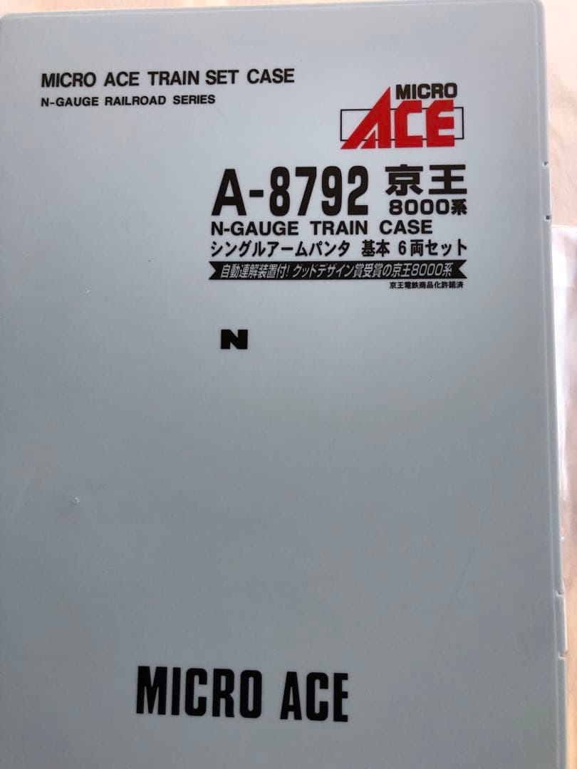 nゲージ　京王線8000系　シングルアームパンタ基本6両　マイクロエース