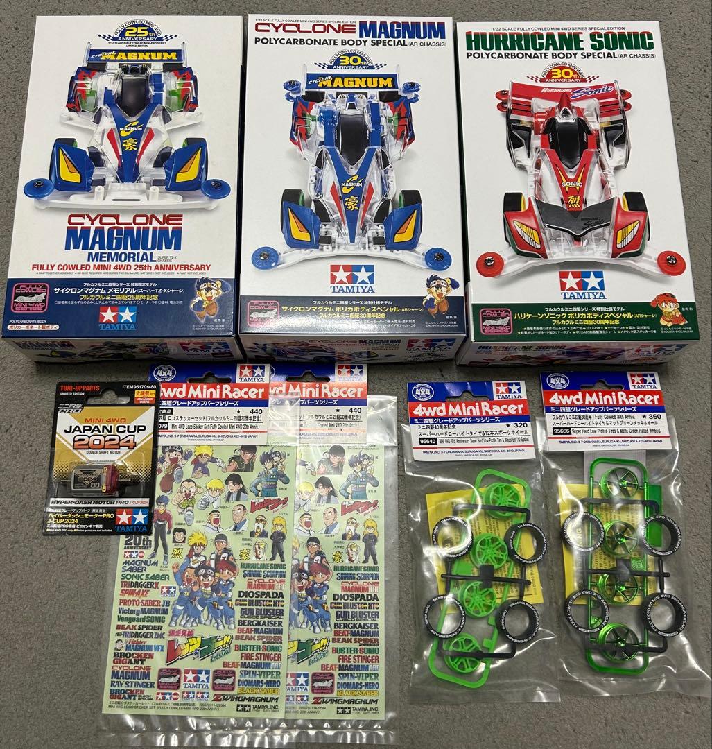 Tamiya ミニ四駆 3台セット