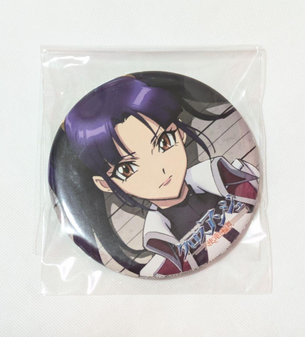 クロスアンジュ サリア 天使と竜の輪舞 ゲーマーズ 連動購入特典 缶バッジ 限定