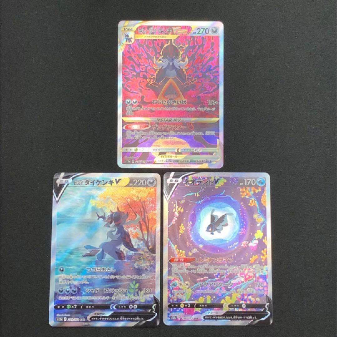 【 ポケモン SAR ２５種２５枚セット❗️ VSTAR ユニバース 】s12a
