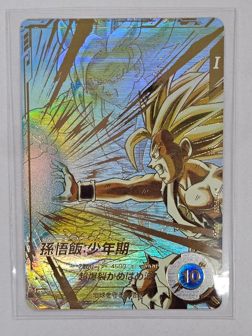 ドラゴンボールスーパーダイバーズSDV5-008　孫悟飯少年期　パラレル