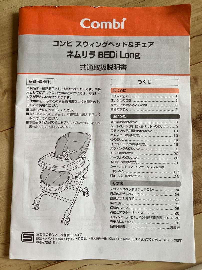 ネムリラ ベージュ BEDi Long スリープシェルEG+