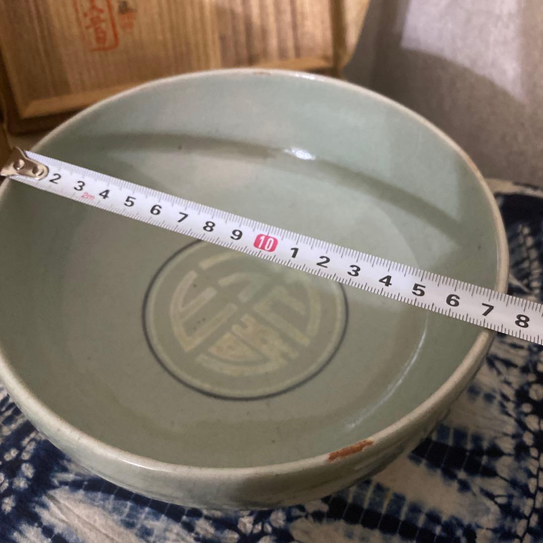 真葛香山　高麗青磁鉢　菓子器