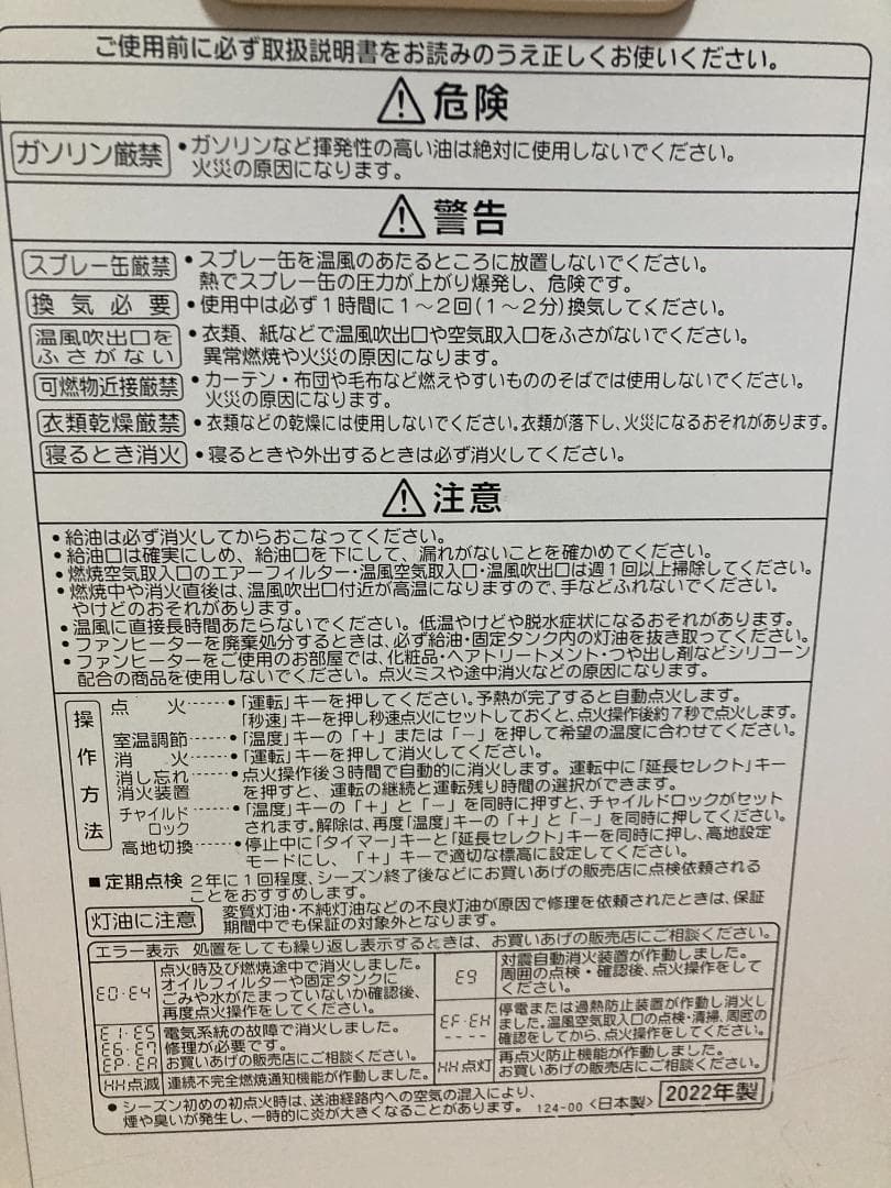 ★2022年製FH-G3222YCORONA 石油ファンヒーター5.0Lタンク付