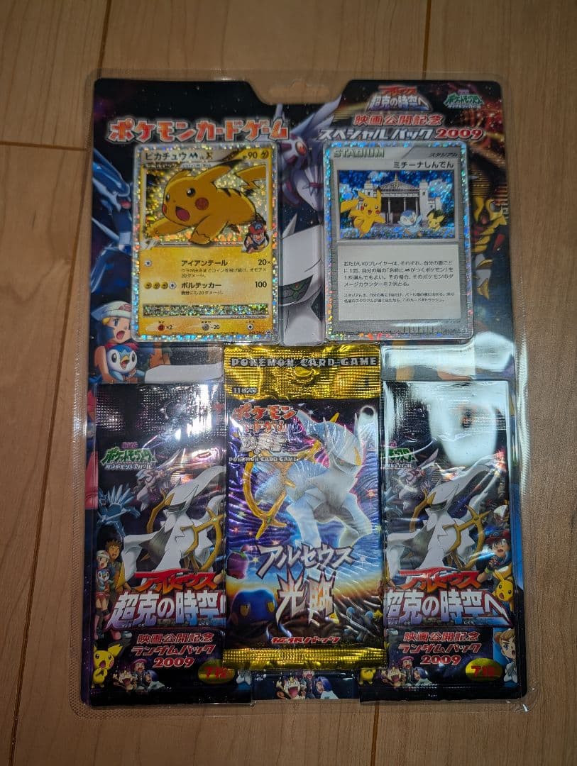 ポケカ スペシャルパック2009 オフィシャルカードファイル ミュウ 未開封