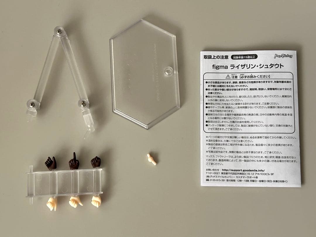 figma ライザリン・シュタウト　※初期不良あり