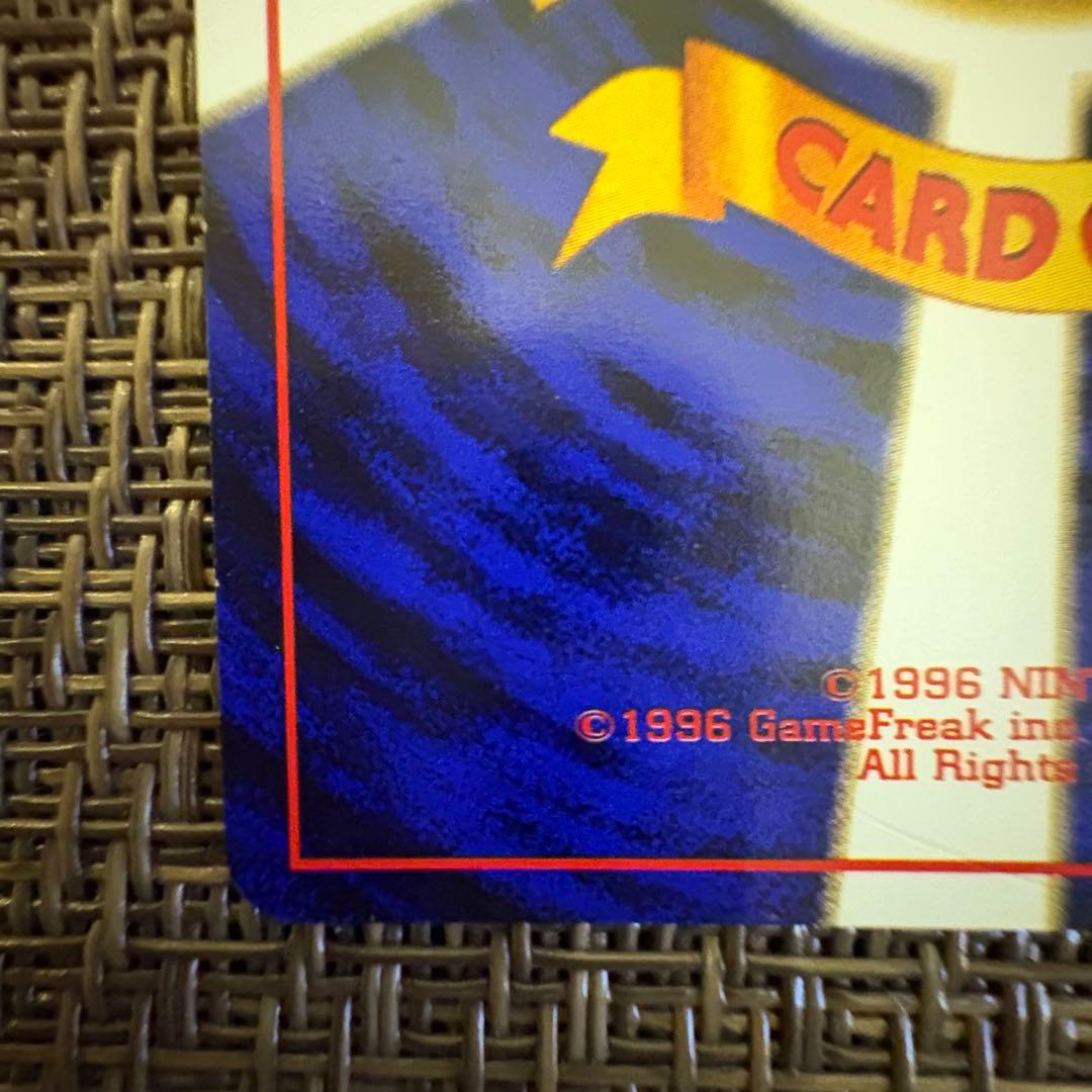 ポケモンカード 旧裏 かえんリザードン