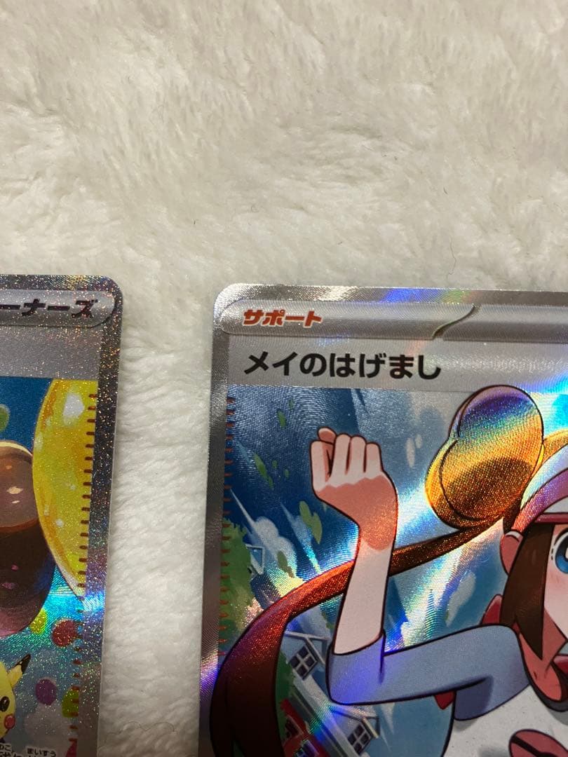 よ*こ様 メイのはげまし SAR SR 2枚セット