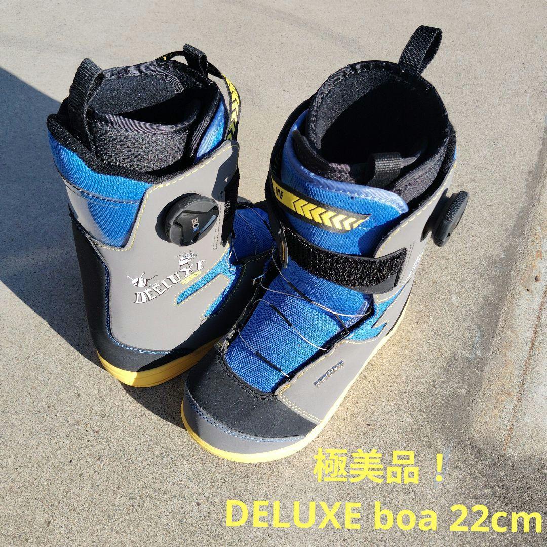 極美品！DELUXE boa 22cm