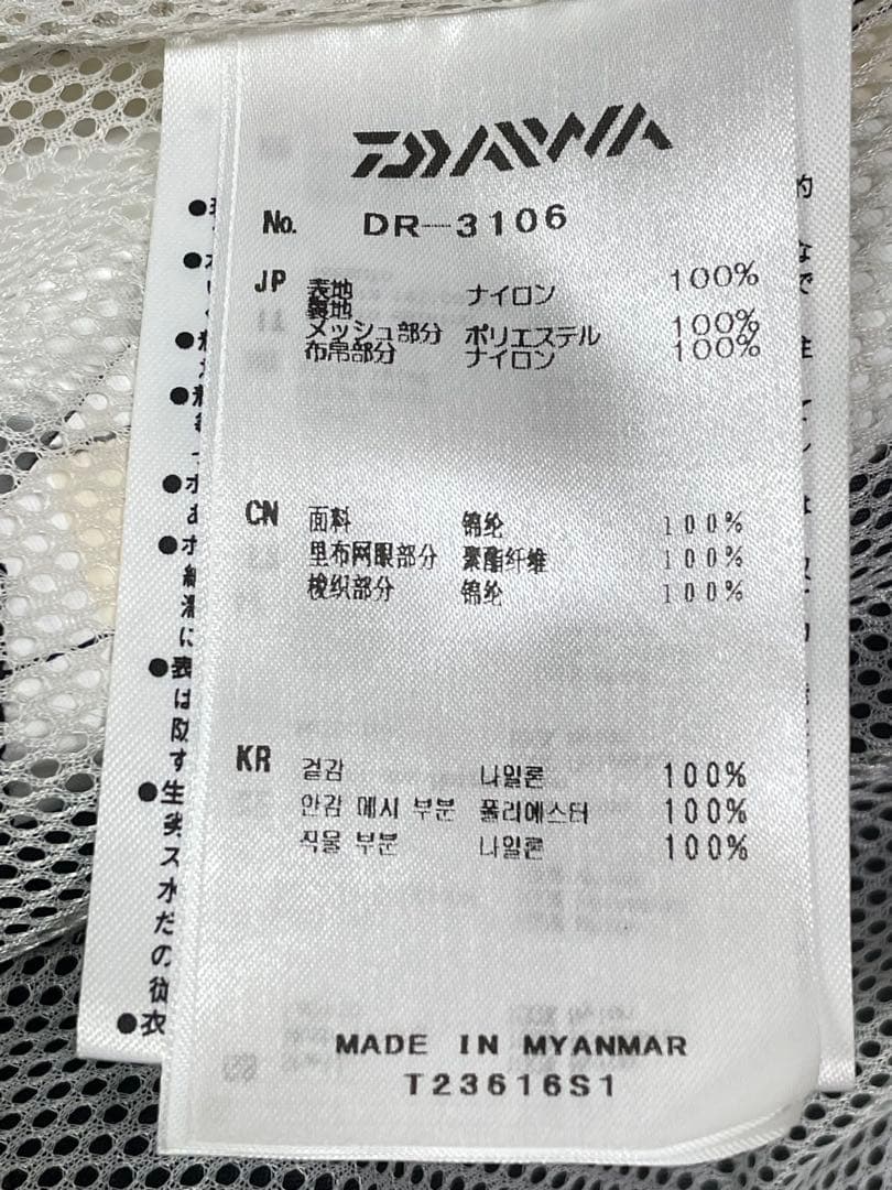 ダイワ レインマックス　レインジャケット　上のみ　￼dr-3106