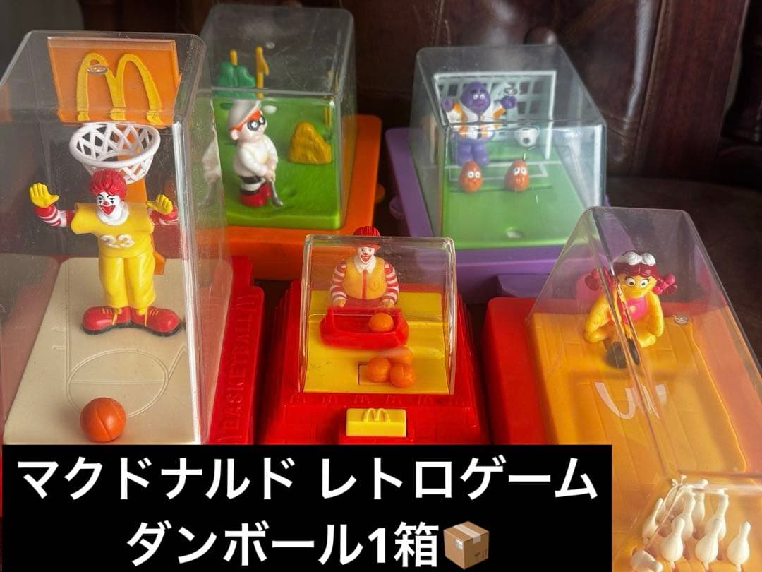 ★マクドナルド レトロゲームダンボール1箱★