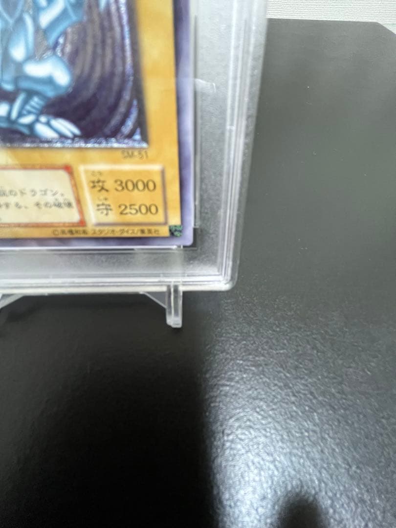 ブルーアイズホワイトドラゴンレリーフSMー51