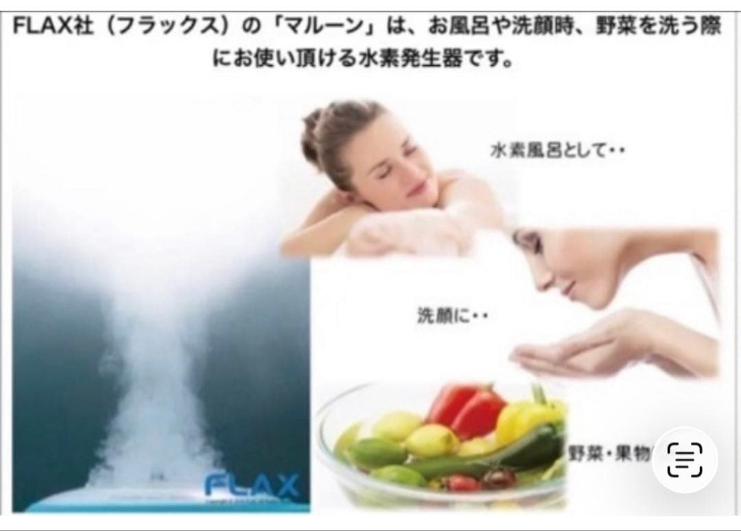 新品！フラックス FLMA17YG 携帯水素生成ポッド マルーンジュニア Jr.