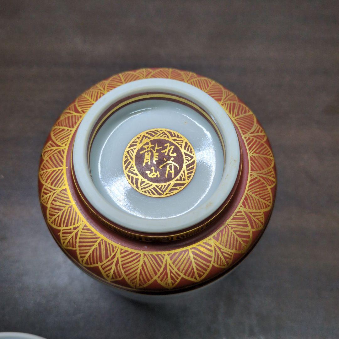 九谷 龍山 作 金彩色絵 虎図 百人一首 細字 特大 蓋付き 湯呑