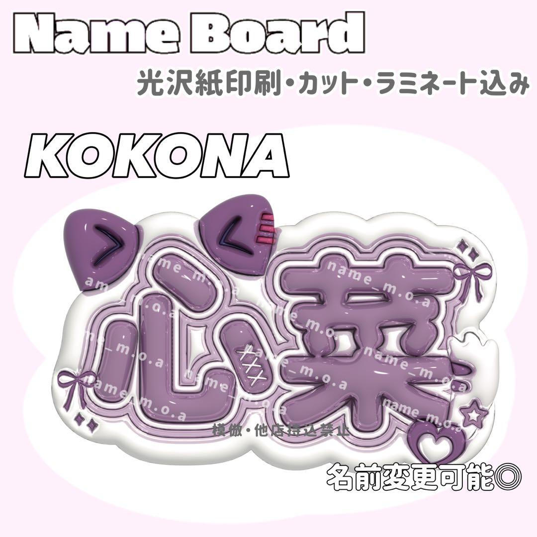 ネームボード デザイン【一覧1】