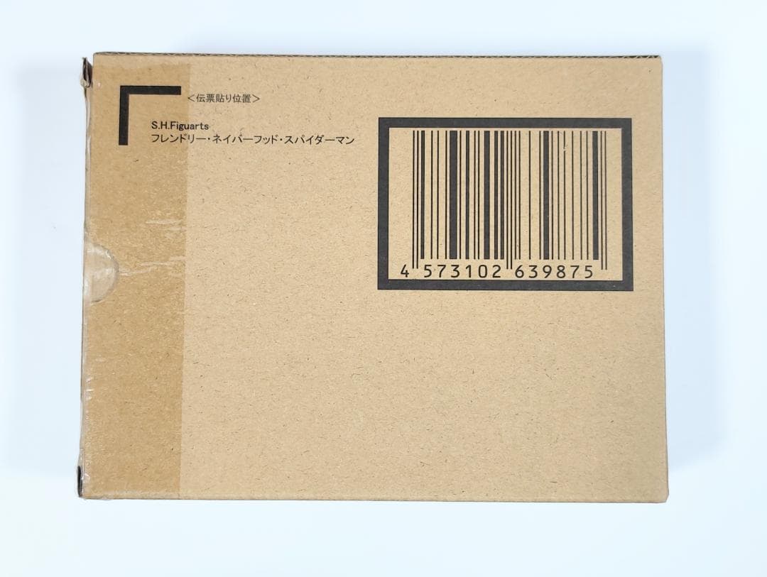 S.H.Figuarts　スパイダーマン　フレンドリーネイバーフッド
