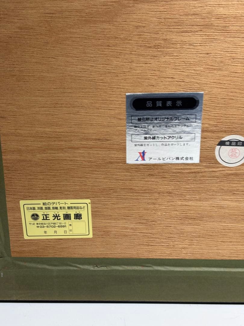 #クリスチャン・リース・ラッセン 『レインボーシー』20/200直筆サイン入り